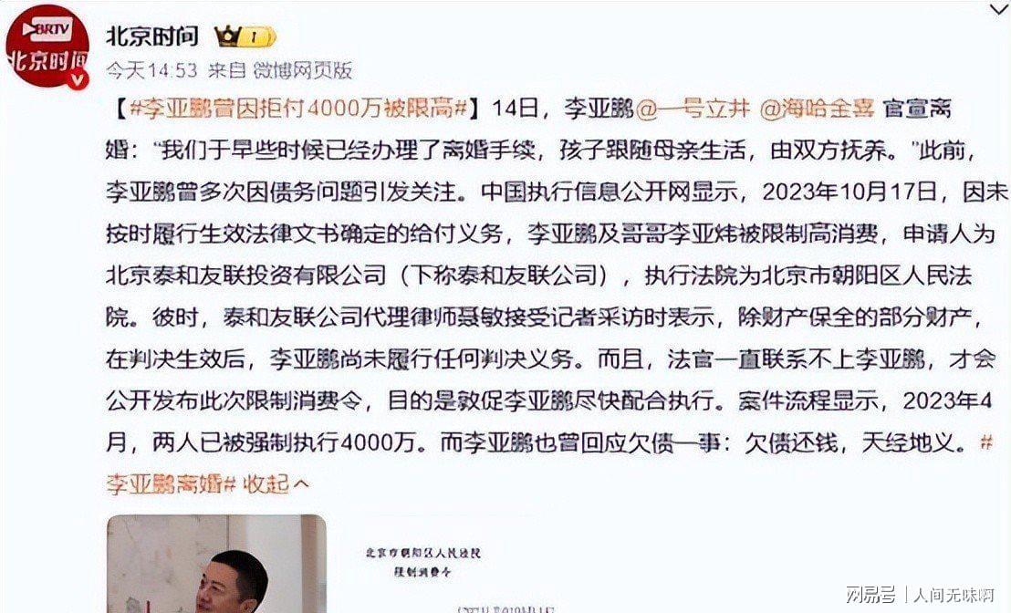 互动游戏-离婚才3个月，高调谈论再婚的李亚鹏，没给海哈金喜留一丝体面