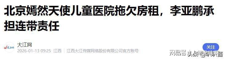 互动游戏-离婚才3个月，高调谈论再婚的李亚鹏，没给海哈金喜留一丝体面